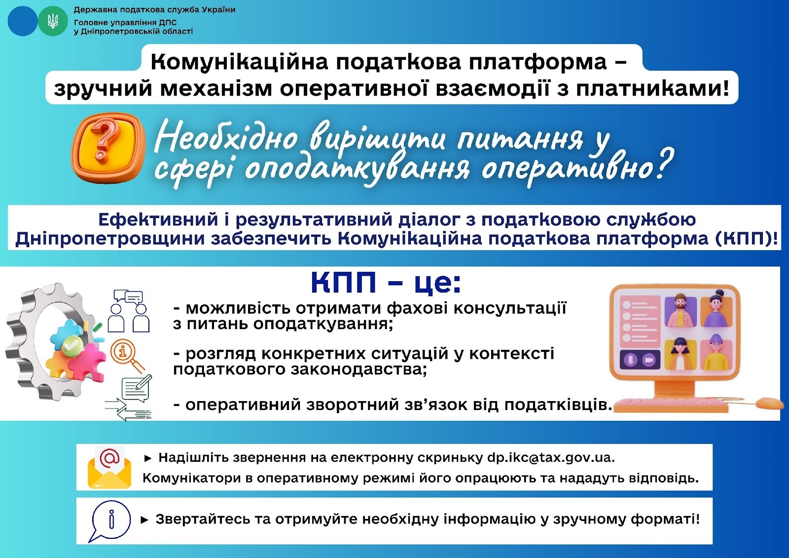 https://dp.tax.gov.ua/data/material/000/737/865880/67a068e145f55.jpg